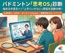 指導者目線で競技戦略を整理します 毎日練習しても「何がダメか」分からない君へ イメージ1
