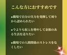 初回限定＊仕事のお悩み解決します 自分らしく働くためのアドバイス致します イメージ4