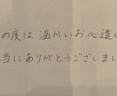 キレイで読みやすい、手書き文字代行します キレイな手書き文字、届けませんか？心を込めてお書きします✍️ イメージ4