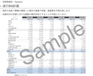 経営方針・施策検討につながる成行数値計画作成します 将来の見通しからよりよい経営につながる定量指標提供 イメージ4