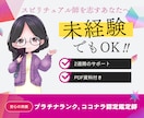 プラチナ鑑定師がチャネリング思念伝達など伝授します 2週間寄り添い教えます☆あなたもヒーラーデビュー！才能開花へ イメージ2
