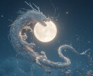 龍魂照視　彼の本音と心の奥底を視ます 冷たくなった理由・本当の気持ちを知る イメージ6