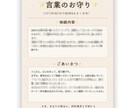 四柱推命×手相×アトバイス｜特性を才能に変えます 言葉のお守り【発達特性｜HSP｜ASD｜AC｜ADHD】 イメージ2