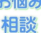 誰にも言えない悩み承ります 誰よりもフレンドリーに話しやすく イメージ1