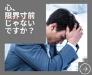 仕事も私生活も好転する“心の設計図”を提供します 成果重視で導くメンタル改善と心のベースアップのサービスです！ イメージ1