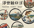 圧倒的な世界観で唯一無二のロゴを制作します 日本の「粋」を伝えるデザイン。他のロゴでは到達できない領域へ イメージ1