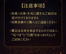 金運の流れを整える本格金運鑑定します 未来のお金の流れは、今ここから引き寄せられる イメージ8