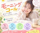 朝が苦手なあなたへ！モーニングコールします 「おはよう」の一言から、気持ちのいい朝始めませんか？ イメージ1