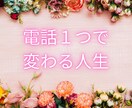 失恋に苦しんでいる貴女の心に寄り添います もう1人で泣くのは終わりにしましょう イメージ5