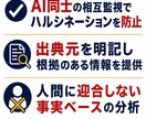 AI取締役会が事業案を徹底分析します 事業を分析し、客観的な判断材料となるレポートを作成します。 イメージ2