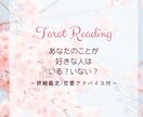 あなたの事が好きな人はいる？どんな人？詳細占います ≪恋にお悩みの方に≫匿名評価可能なので安心してご利用ください イメージ1