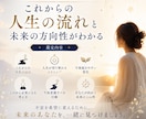 あなたの人生がこれからどう変わるか読み解きます これから訪れる人生の変化と転機を四柱推命で鑑定 イメージ2