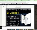 初めてでも安心！お任せできるホームページ制作します はじめての方におすすめ！気軽に持てるあなたのホームページ！ イメージ3