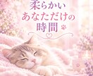 恋愛・夫婦・人間関係・育児、どんな話もお聞きします 大人の女性の心に寄り添います♡話すだけで心が軽くなる時間を♡ イメージ3