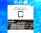 オリジナルホームページを最安最速高品質で提供します 事業拡大に繋がる、オリジナルホームページを専門担当がご提供 イメージ3