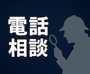 聞くこと・寄り添うことを大切にしています 「“話してよかった”と思える時間を。」 イメージ1