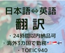 英語⇔日本語 自然に、正確に翻訳いたします 英語関連でお悩みの方や、翻訳に手が回らず誰かに依頼したい方へ イメージ1