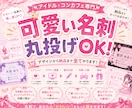 印刷、納品までお任せ！かわいい名刺を作成します 名刺やチェキ券、推し名刺など、印刷からお届けまでお任せ！ イメージ1