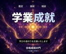 24時間ヒーリングと鑑定◆学業成就へ導きます 学びの道｜潜在意識を整える24時間遠隔ヒーリング イメージ1