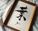 温もり溢れる、おしゃれなデザイン命名書を制作します お七夜や初節句に。家族の想いを形にする完全オーダーメイド イメージ2