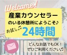 あなたの心と気持ちを整える♫24時間お聴きします あなたの今の気持ちをぶつけてスッキリしよう！ひと休みしてね♪ イメージ1