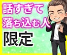 公認心理師がとことん何時間でもお付き合いします 思う存分⭕️聴き上手☝️ボイスサンプル聞いてね☺️ イメージ1