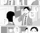 シナリオお任せ可能な丁寧な心情描写の漫画制作します キャラクター像のヒアリングを大事に制作します！ イメージ5