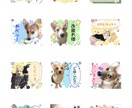 ペットのLINEスタンプ作ります 皆様の大事なご家族をLINEスタンプにしてみませんか？ イメージ1