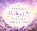 運命・転機・総合鑑定☆ホロスコープから占います 西洋占星術で魂の願い、人生の転機を丁寧に読み解きます イメージ9