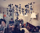 お気に入りの写真に筆文字の一言を入れます 筆文字書家の一言付け足しでワンランク上の写真作成 イメージ1