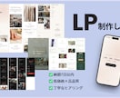 おしゃれなLP・ランディングページを制作します 低価格×高品質。丁寧なヒアリングでイメージを形にします！ イメージ1
