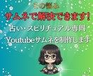占いYoutubeサムネイル制作します クリックされる女性向けデザインのサムネ画像を制作します イメージ3