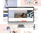 ブログサイトをおしゃれに見やすくカスタマイズします トップページをカスタマイズしてブログ記事をアピール！ イメージ2