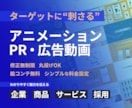 アニメーションで”魅力を伝える”動画を制作します 企業・商品・サービス・採用－心を動かすアニメーション動画 イメージ1