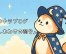 平気なフリが、辛い夜。そっと寄り添う占い届けます ※「大丈夫」と笑いながら、夜中に泣いてしまうあなたへ届けたい イメージ6