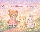寂しいって言ってていい場所、ここにあります 甘やかしてほしい日も、整理したい日もOK。あなたの味方です。 イメージ3