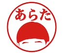 イラストハンコ風のデザインをします 写真を元にイラストを入れたハンコのデザインをします。 イメージ5