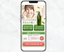 限定3名様！【女性の心を掴むLP】制作します デザインのみでお得！スマホ特化【修正無制限で高品質デザイン】 イメージ7
