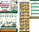 LP制作します 結果に繋がるLPデザインします イメージ3