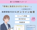 AIを活用した、医療・介護の事務サポート承ります 現場に負担をかけたくない医療福祉分野の方へ。看護師がサポート イメージ1
