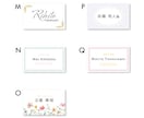 やわらかい雰囲気◎席札つくります データ納品・印刷配送どちらも対応！ イメージ4