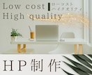 2月限定！スペシャル価格でWebサイト制作します ノーコードツールSTUDIOで高品質・低価格・短納期を実現！ イメージ1
