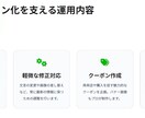 ココナラ最安級でLINE構築します 運用代行3ヶ月無料｜集客導線までサポートいたします。 イメージ6