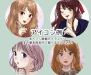 淡い雰囲気で目を引くアイコン描きます 商用可／背景透過データ付き／片手ポーズや文字入れ無料 イメージ4