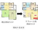 今の住まいも変幻自在、貴方の家の可能性を広げます 快適で住みやすいリフォームのご提案致します。 イメージ7