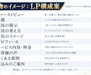無形サービス向けLP構成＆コピー設計します 訴求・構成・FVコピーを設計します イメージ2