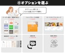 ４ステップで分かりやすい！公式LINEを構築します 「これを選べば大丈夫」な形から、LINEを始めませんか？ イメージ7