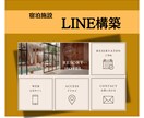 元LINE認定店デザイナーが公式LINE構築します 追加費用一切無し/エルメ・Lステップ対応/公式LINE構築 イメージ5
