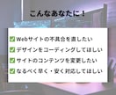 Webサイトのコーディングを迅速・丁寧に代行します 【即対応・高品質】修正から構築まで柔軟に対応！ イメージ7