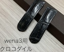 wena3の革ベルトをオーダーメイドで制作します ロレックス、アップルウォッチ、wena3、その他対応可能です イメージ5